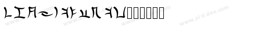 jsl ancient字体转换